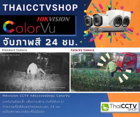 hikvision colorvu Banner